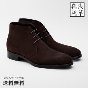浅草靴誂 アサクサカチョウ 公式 ブランド メンズ 靴 紳士靴 チャッカブーツ  スエードダークブラウン 革靴ビジネスシューズ 56322DBR