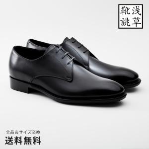 浅草靴誂 アサクサカチョウ 公式 ブランド メンズ 靴 紳士靴 ホール