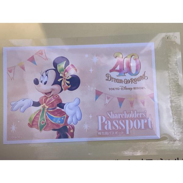 東京ディズニーリゾート株主用パスポート2025年1月31日まで