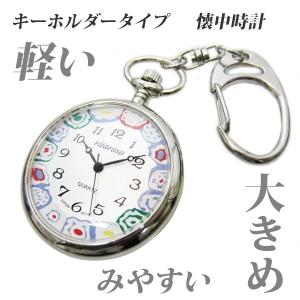 キーホルダー 懐中時計 みやすい 大きめ レディース ナース...