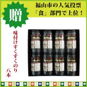 海苔 味付けのり（袋入り） 小袋8入 浅草屋 : 福山 浅草屋 - 通販