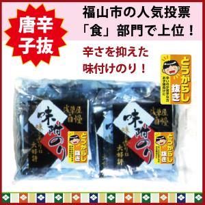 海苔 味付けのり（袋入り 辛口） 小袋8入 浅草屋 : 福山 浅草屋 - 通販