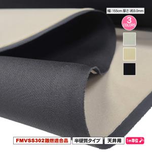 ルーフライニング 生地の商品一覧 通販 - Yahoo!ショッピング