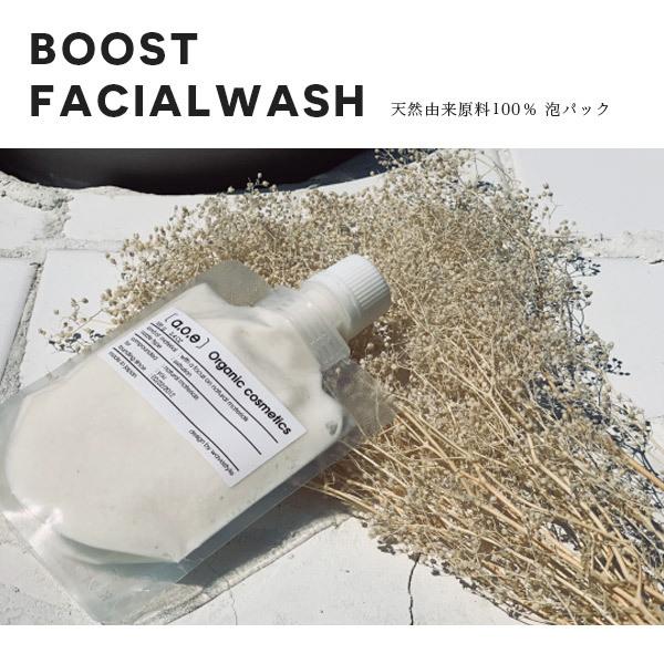 Boost Facial Wash( 泡パック洗顔料 ）【アクネ予防、オイリー肌用】オーガニック洗顔...