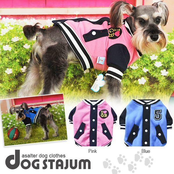 犬服　ドッグウエア スタジャン　ピンク　ブルー