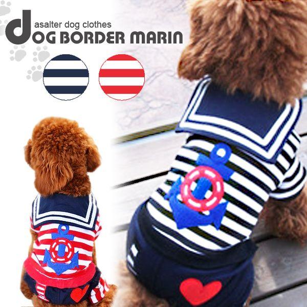 犬服　ドッグウエア ボーダー　マリン　赤　紺