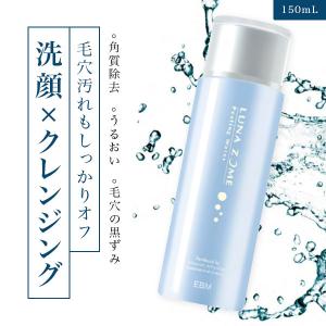 ルナゾーム ピーリングウォーター150mL プレゼント付き : へるすぴあ