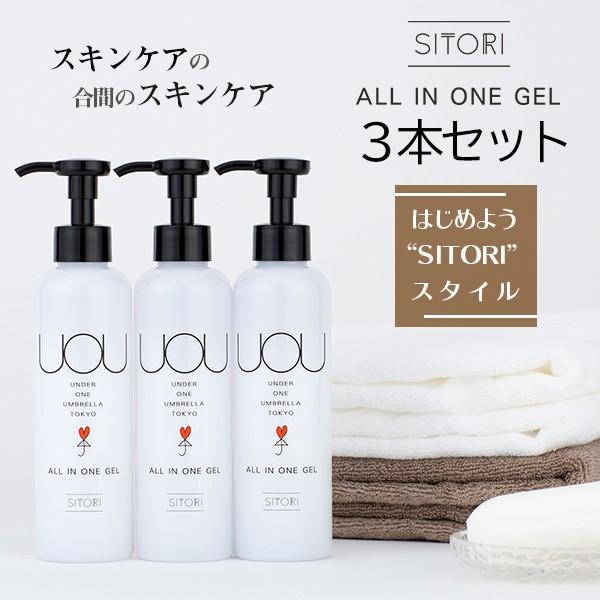 オールインワンゲル 3本セット 無添加 ボタニカル ハトムギ スクワラン ヒアルロン酸  ホホバ種子...