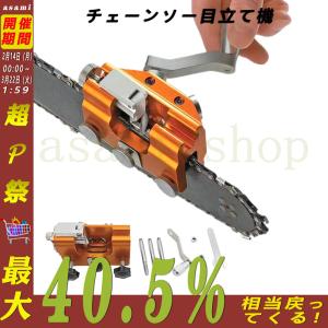 電動工具パーツ チェー  チェーンソー目立て機 ンソー目立て