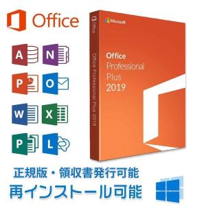 Microsoft Office 2019 64&32 1PC マイクロソフト オフィス2019