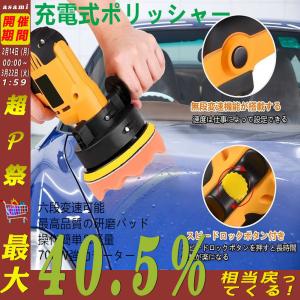 ポリッシャー 電動 125mm 700W強力モーター 六段変速