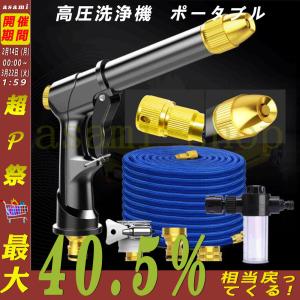 高圧洗浄ノズル 電源不要 高圧洗浄機 ホースの長さ選択可能