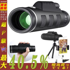 単眼鏡 スタースコープ スタースコープ単眼望遠鏡