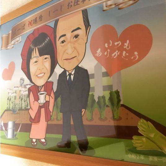 還暦祝い/敬老の日似顔絵　額入りA4サイズ2名様絵・服装/背景/持ち物指定・ラッピング・送料込み