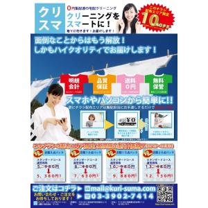 チラシデータ作成(ハガキ〜Ａ４サイズ以内)※修正上限３回まで込みの価格