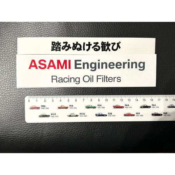 アサミエンジニアリング・ロゴステッカー（ダーク）