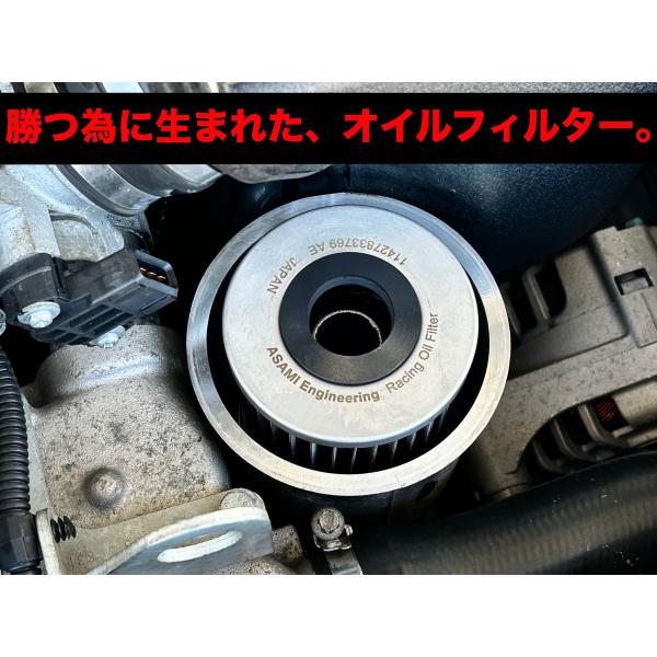 BMW Z3M (E36) クーペ、ロードスター適合　アサミエンジニアリング・レーシングオイルフィル...
