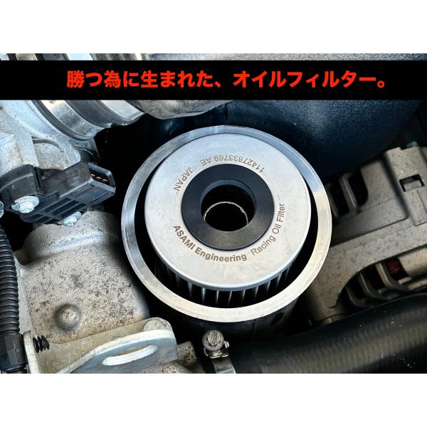 BMW (E46) M3, M3CSL 適合品 パワーアップ用・洗浄式オイルエレメント・アサミエンジ...