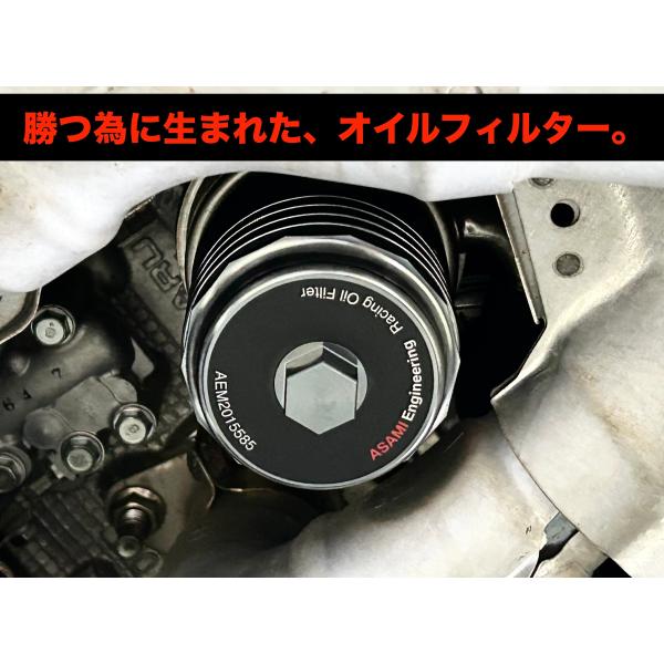 マツダ ロードスター NA6 NA8 NB6 NB8 アサミエンジニアリング・オイルフィルター オイ...