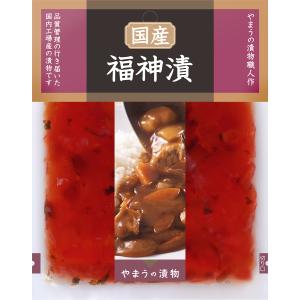 やまうの漬物 国産福神漬 100g 10袋入
