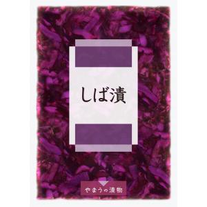 漬物 業務用 しばづけ 2kg 9入 大容量 柴漬 やまうの漬物 - 最安値