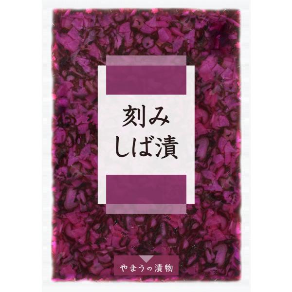 漬物 業務用 刻みしば漬 2kg 9入 大容量 柴漬 やまうの漬物