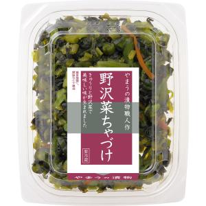 漬物 S 野沢菜ちゃづけ 55g 6個単位 (要冷蔵) ご飯のお供 やまうの漬物｜asana