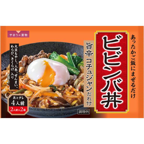 混ぜご飯の素 ビビンバ丼（4人前）370g 10袋入 ビビンバの具 ビビンバの素 旨辛コチュジャンダ...