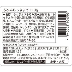 漬物 おつまみ もろみらっきょう110g 3個...の詳細画像2