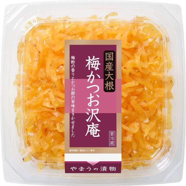 漬物 梅かつお沢庵100g 6個単位(要冷蔵) ご飯のお供 たくあん 岡山やまう やまうの漬物