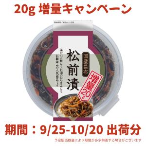 漬物 国産 松前漬 260g 6個入 (要冷蔵) ご飯のお供 おかず やまうの漬物｜asana