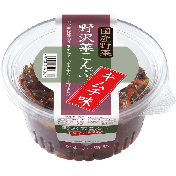 漬物 国産 野沢菜こんぶキムチ味270g 6個入 (要冷蔵) ご飯のお供 野沢菜昆布 おかず やまう...