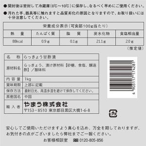 漬物 業務用 らっきょう 1kg 10入 大容...の詳細画像1