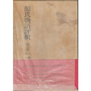 伊藤整全集 24巻セット 新潮社 : Asanobooks - 通販 - Yahoo!ショッピング