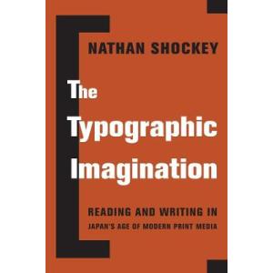 The Typographic Imagination: Reading and Writing in Japan's Age of Modern Print Media｜asanobk-yahshop