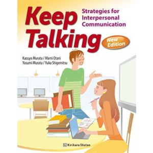 Keep Talking New Edition