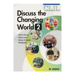 Discuss the Changing World 2 CLIL: 英語で考える現代社会 2