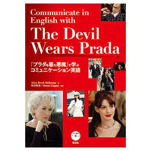 Communicate in English with The Devil Wears Prada  『プラダを着た悪魔』で学ぶコミュニケーション英語 書籍｜asanobk-yahshop