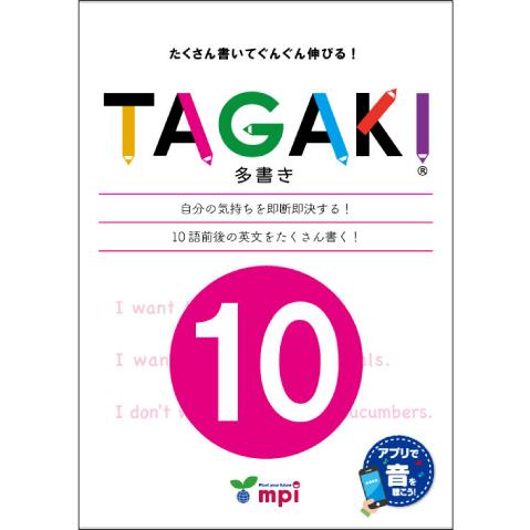 TAGAKI 10