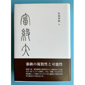 山岡荘八全集 徳川家康 13巻セット : Asanobooks - 通販 - Yahoo