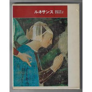 世界美術大全集 西洋編 全巻セット 28巻＋別巻 帯付き 函入り 大型本