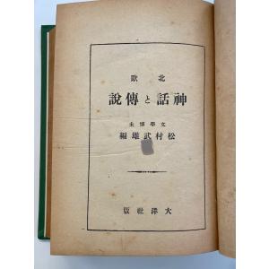 伊藤整全集 24巻セット 新潮社 : Asanobooks - 通販 - Yahoo!ショッピング