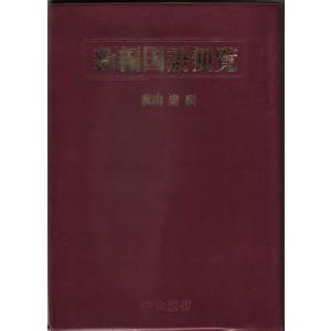 Русский язык учеб本 Книга Русский язык 4 кл. Учебник. Часть 1 (мягк.обл.) . Автор