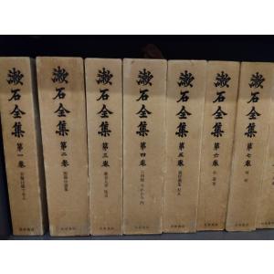 漱石全集（第1巻―第16巻）計16冊｜asanobk-yahshop