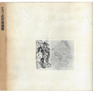 ミル・メニュー現代フランス料理大全集（1-7）計7冊