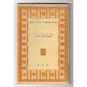 伊藤整全集 24巻セット 新潮社 : Asanobooks - 通販 - Yahoo!ショッピング
