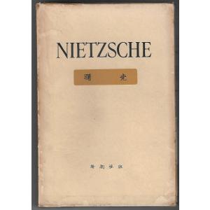 インド占星術大全―先進テクニックでホロスコープを読み解く : 紀伊國屋