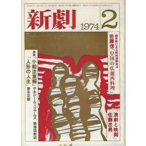 伊藤整全集 24巻セット 新潮社 : Asanobooks - 通販 - Yahoo!ショッピング