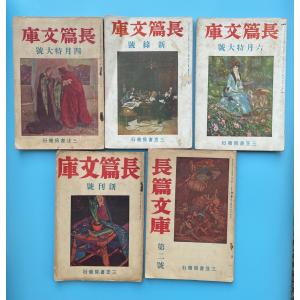 漱石全集（第1巻―第16巻）計16冊 : Asanobooks - 通販 - Yahoo