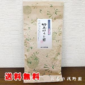 ほうじ茶 こだわりの自家焙煎特上ほうじ茶100ｇ  お試し用送料無料